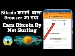 Mining crypto coins too is big business and usually requires super computers equipped with powerful graphic cards that could intrigue the most enthusiastic gamers. Bitcoin Mining On Android Phone Sfc Eg Com