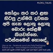 Check spelling or type a new query. Amoooo Thithththa Aththa Fake Love Quotes Love Quotes Jokes Quotes