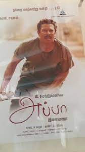Appa song whatsapp status tamil. Appa Tamil Movie Mp3 Songs Download Appa Songs Starmusiq 2016 Appa