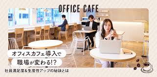 Image result for カフェ