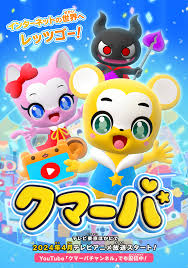 クマーバの画像