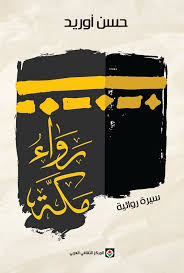 كتب للقراءة Company Logo Tech Company Logos Amazon Logo