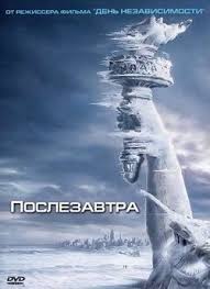 день независимости 2 смотреть онлайн в хорошем качестве 720 Poslezavtra Smotret Onlajn Na Russkom V Horoshem Hd 720 1080 Kachestve
