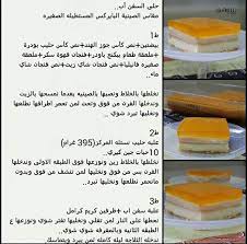 حلا سفن اب arabic dessert healthy dessert food and drink