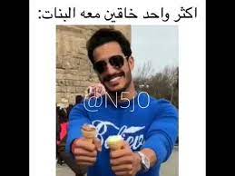 محسن النصار البنات خاقينن علييه youtube