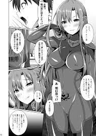エロ同人誌】謎の組織に捕らわれてしまった美少女…与えられた役職はメス奴隷として徹底的に犯されることであり任務遂行に当たりド淫乱少女へと成り果てる【 ソードアート・オンライン】 | エロ漫画プロジェクト｜エロ漫画・エロ同人誌