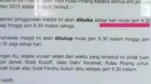 Hendak tahu waktu berbuka puasa dan sahur di pulau pinang? Ahli Kariah Masjid Tidak Dibenarkan Solat Subuh Apa Kes Oh Media