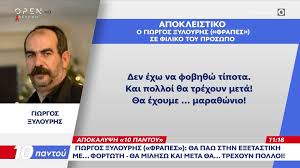 &Sigma;ή&mu;&epsilon;&rho;&alpha; &sigma;&tau;&eta;&nu; &epsilon;&xi;&epsilon;&tau;&alpha;&sigma;&tau;&iota;&kappa;ή &tau;&eta;&sigmaf; &Beta;&omicron;&upsilon;&lambda;ή&sigmaf; &gamma;&iota;&alpha; &tau;&omicron;&nu; &Omicron;&Pi;&Epsilon;&Kappa;&Epsilon;&Pi;&Epsilon; &omicron; &laquo;&Phi;&rho;&alpha;&pi;έ&sigmaf;&raquo;