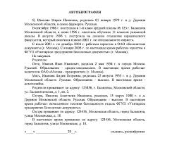 Mnenie O Sebe V Avtobiografii Avtobiografiya