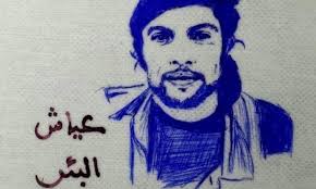 In that capacity, he earned the nickname the engineer (arabic: Ø§Ù„Ø¬Ø²Ø§Ø¦Ø± ÙˆÙØ§Ø© Ø¹ÙŠØ§Ø´ Ø¨Ø¹Ø¯ 6 Ø£ÙŠØ§Ù… Ø¯Ø§Ø®Ù„ Ø§Ù„Ø¨Ø¦Ø± Ù…ÙŠØ¯ÙŠØ§ Ø¹Ø±Ø¨ 48