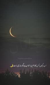 Urdupoetry Urdushairi Urdu Shairi Jaana Official Jaana Poetry Deepthoughts Poetry Quotes In Urdu Urdu Love Words Love Poetry Urdu