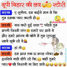 Share a giggle with these funny jokes! à¤¯ à¤ª à¤¬ à¤¹ à¤° à¤• à¤²à¤µ à¤¸ à¤Ÿ à¤° Jokes In Hindi Jokescoff