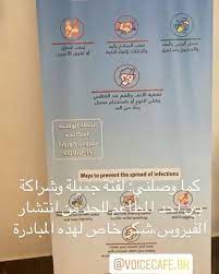 مبادرة طيبه من احد المطاعم في البحرين خصوصا في ظل الوضع الاقتصتدي الا انهم قاموا بالواجب prevention election map screenshot