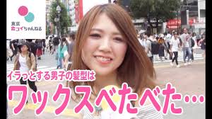 男子のイラっとする髪型はbyタップル誕生