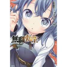 Portia de rossi, jennifer coolidge and annalynne mccord guest star. Mushoku Tensei Roxy Gets Serious Vol 6 Tokyo Otaku Mode Tom