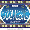 #kaligrafiislam #gambarkaligrafi cara mudah menulis kaligrafi subhanallah buat pemula khat tsuluts. Https Encrypted Tbn0 Gstatic Com Images Q Tbn And9gcrrxxtd D0dw9xy3nqnxaksibmfthjflww1 Je3enyekv Iivlo Usqp Cau