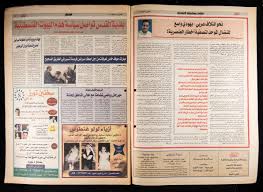 The Palestinian Museum Digital Archive - أرشيف المتحف الفلسطيني الرقمي : نص  : العدد التاسع من جريدة الأهالي 7 شباط 2002 [0292.02.0057]