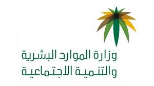 يمكن للمواطنين السعوديين طالبي العمل، تسجيل بياناتهم الشخصية، ومؤهلاتهم، وخبراتهم العملية، مع إرفاق الوثائق اللازمة، إلكترونيًّا، وذلك عن طريق منظومة التوظيف الحكومي جدارة. Ø±Ø§Ø¨Ø· Ø§Ù„ØªÙ‚Ø¯ÙŠÙ… Ø¹Ù„Ù‰ ÙˆØ¸Ø§Ø¦Ù ÙˆØ²Ø§Ø±Ø© Ø§Ù„Ù…ÙˆØ§Ø±Ø¯ Ø§Ù„Ø¨Ø´Ø±ÙŠØ© 1442 Ø¹Ø¨Ø± Ø¬Ø¯Ø§Ø±Ø© ÙˆØ¸Ø§Ø¦Ù 5