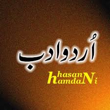 Short Urdu Poetry - Home | Facebook