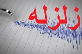 زمین‌لرزه ۳.۶ ریشتری در محمودآباد مازندران|دانشجو
