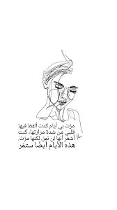 كتب كتاب اليوم اقتباسات مما راق لي حروف خوف الم فراق بوح مشاعر ادب مختارات كتابية خواطر حقيقة beautiful words home decor decals arabic quotes