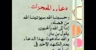 دعاء المعجزات islamic quotes how are you feeling poems