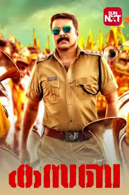 Nonton action terbaru dengan subtitle indonesia. Malayalam Action Movies Watch Action Malayalam New Movies Online Malayalam Action Movies 2020