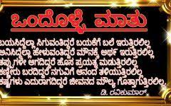 See more of kannada kavana on facebook. Good Morning Images Kannada Kavanagalu Good Morning Images Good Morning Photos Good Morning Images Download