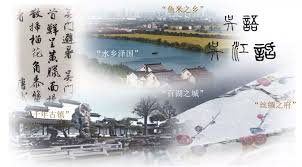 一江春晓 苏州金科 四季春晓 natural landmarks landmarks niagara falls