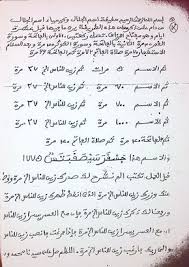 Recette Mystique Musulmane Secret Kimyawou Richesse Zal Asrar Free Books Download Ebooks Free Books Free Pdf Books