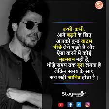 Pin On Stay Motivated India Hindi