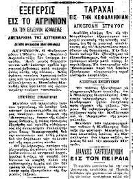Άλλη μια γιορτή με πολύ (έστω και νηστήσιμο) φαγητό, γλέντι και καλή διάθεση! San Shmera 6 Febroyarioy Sto Agrinio Kai Ston Kosmo Agriniotimes Gr