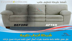 شركة تنظيف كنب بالدمام تتعامل مع كنب منزلك أثناء عملية تنظيفها بمنتها العناية والدقة حيث أن الكنب من Sofa Company Home Decor Furniture