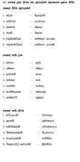 Tamil In Sinhala Part 3 Reading Lesson Inbox Screenshot