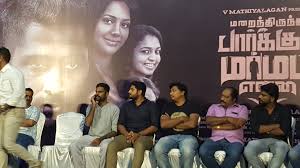 Image result for mpme movie photos
