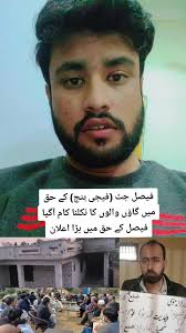 Faisal Jutt Hunj Last Real Video