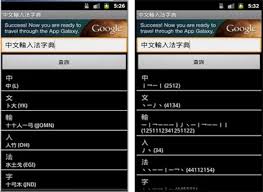 最近 google 鍵盤(gboard) 開始支援注音輸入（這是好事），結果google 竟然把原本的google 注音輸入法下架了！（嚴格的說法是用電腦還可以裝連結， . ä¸­æ–‡è¼¸å…¥æ³•å­—å…¸apk Download For Android Latest Version 2 06 Com Chinese Word Checker