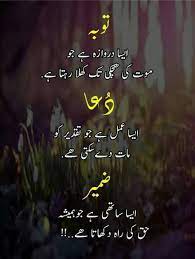 Pin By Sumayya On Urdu Life Truth Quotes Islamic Quotes Poetry Quotes In Urdu
