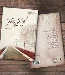 صفحه رسمی دکتر عبدالله از آلمان. 330 Book Worms Ideas In 2021 Ù‚Ø±Ø§Ø¡Ø© ÙƒØªØ¨ Ø°Ø§Øª