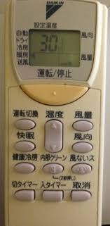 The following safety symbols are used throughout this manual: Japanese In Real Life How To Use The Aircon Remote Understand Kanji