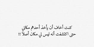 Pin By Queen Jaz On وجع Arabic Quotes Funny Quotes Quotes Deep