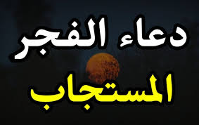روحانيات رمضانية فى صلاة التراويح بمسجد عمرو بن العاص. Ø§Ø­Ø³Ù† Ø¯Ø¹Ø§Ø¡ Ø§Ù„ÙØ¬Ø± Ø§Ø¯Ø¹ÙŠØ© Ø¨Ø¹Ø¯ ØµÙ„Ø§Ø© Ø§Ù„ÙØ¬Ø± Ù„Ù„Ø­Ø¨ÙŠØ¨ Ù„Ù„ÙØ±Ø¬ Ùˆ Ù„Ù„Ø±Ø²Ù‚ Ùˆ Ù„Ù„Ø§Ø­Ø¨Ø© Ø® Ø²Ù†Ø©