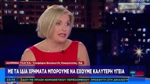 Jul 02, 2021 · «όλες οι καινούργιες μας εισαγωγές στο νοσοκομείο σωτηρία είναι νέοι, μη εμβολιασμένοι σχεδόν στο σύνολό τους» επισήμανε σήμερα η πνευμονολόγος μίνα γκάγκα. To An 8a Kapnisoyme Einai Dikh Mas Mina Gkagka Mina Gaga