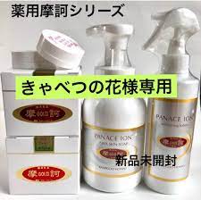 摩訶ゴールドクリーム2個➕ホワイトニングローション➕ソープ 4点セット-