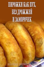 тесто для пирожков с луком и яйцом без дрожжей Recepty Pirozhki Pitanie Recepty Vkusnyashki Recepty Edy