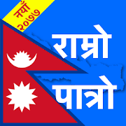 Nepali Calendar Ramro Patro Free Download And Software Reviews Cnet Download