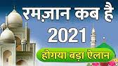 The word id is derived from the arabic iwd meaning festival and zuha comes from uzhaiyya which translates to sacrifice. Bakra Eid Kab Hai 2021 Bakrid 2021 Date In India Eid Ul Adha Kab Hai 2021 Eid Ul Zuha Kab Hai Youtube