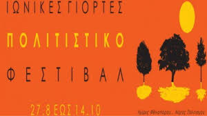 Μεζονέτα προς πώληση νέα ηρακλίτσα (ελευθερές). 20 Xronia Iwnikes Giortes Nyxtes Politismoy Sto Alsos Neas Smyrnhs