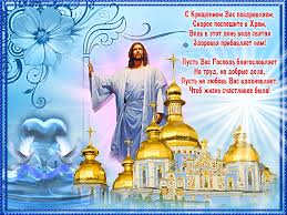 Подборка анимационных открыток с крещением господним 2020, отправляйте друзьям и близким. Krasivye Pozdravleniya S Kresheniem 2020 Proza Stihi Sms I Otkrytki 19 Yanvarya Nash