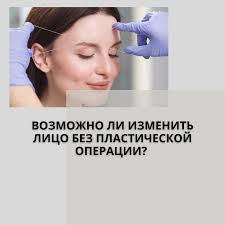 Возможно ли изменить лицо без пластической операции? Я отвечу, что ДА! Но с  помощью оформления бровей, именно на столько они влияют на образ человека.  С помощью бровей можно даже визуально менять настроение